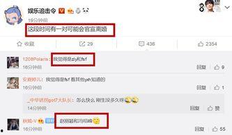 营销号爆料娱乐圈,揭秘明星背后的秘密与真相 第3张 营销号爆料娱乐圈,揭秘明星背后的秘密与真相 第3张