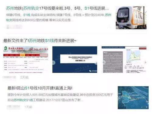 昆山地铁最新爆料消息新闻,揭秘未来交通蓝图