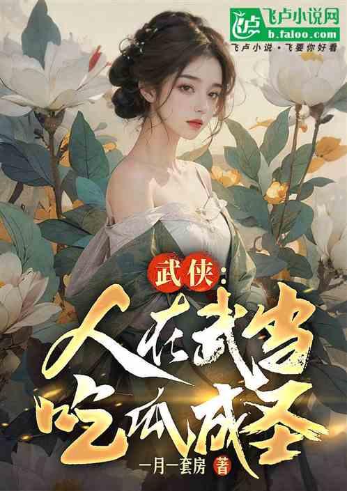 吃瓜大姐小说免费阅读,揭秘娱乐圈背后的秘密 第2张 吃瓜大姐小说免费阅读,揭秘娱乐圈背后的秘密 第2张