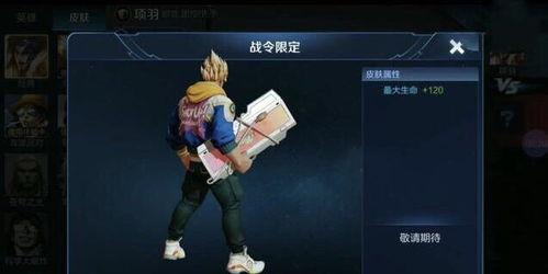 典韦战令爆料最新视频下载,全新技能与造型惊艳亮相 第2张 典韦战令爆料最新视频下载,全新技能与造型惊艳亮相 第2张