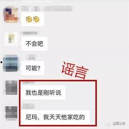 新化微信群爆料事件视频,视频揭露惊人真相
