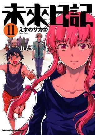 未来日记在线观看,穿越时空的青春冒险之旅 第1张 未来日记在线观看,穿越时空的青春冒险之旅 第1张