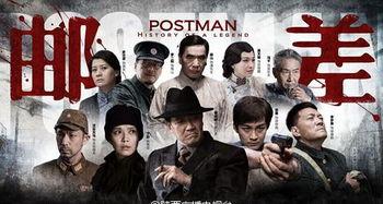 邮差电视剧谍战40集在线观看,邮差传奇,40集谍战大剧在线揭秘 第3张 邮差电视剧谍战40集在线观看,邮差传奇,40集谍战大剧在线揭秘 第3张