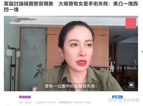 叶璇最新爆料好友,揭秘好友惊人内幕,娱乐圈风云再起! 第1张 叶璇最新爆料好友,揭秘好友惊人内幕,娱乐圈风云再起! 第1张