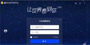 腾讯新闻爆料投稿平台是真的吗,揭秘其真实性与可靠性 第1张 腾讯新闻爆料投稿平台是真的吗,揭秘其真实性与可靠性 第1张