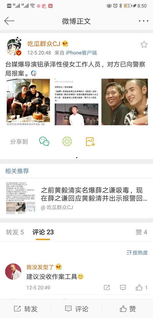 娱乐圈内部爆料真假视频,视频揭秘真相！